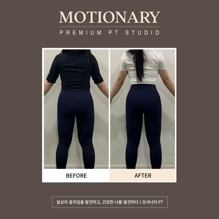 모셔너리 고객 변화 before after 1