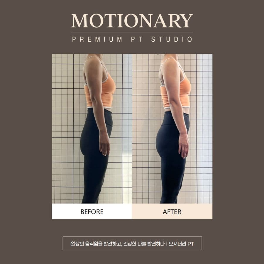 모셔너리 고객 변화 before after 10