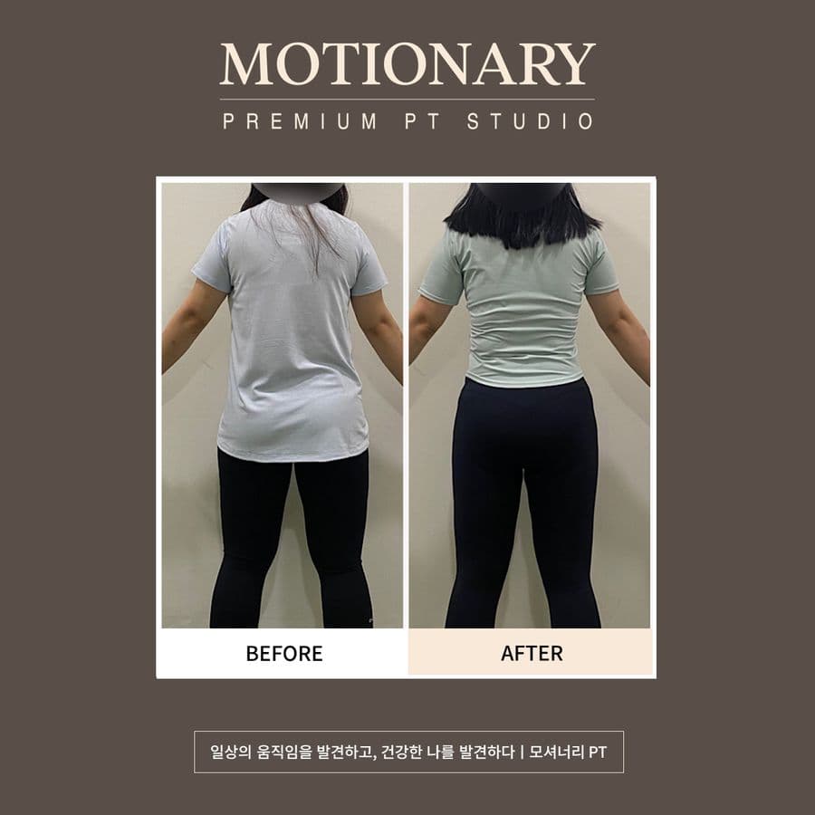 모셔너리 고객 변화 before after 11