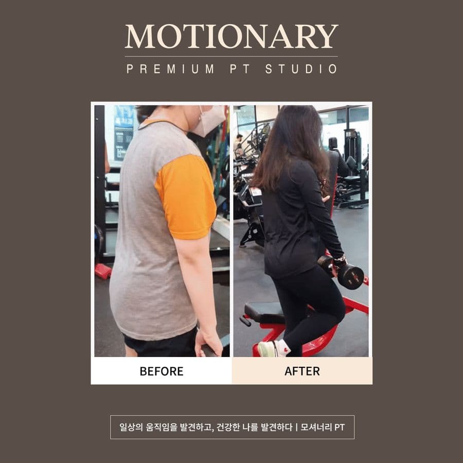 모셔너리 고객 변화 before after 12