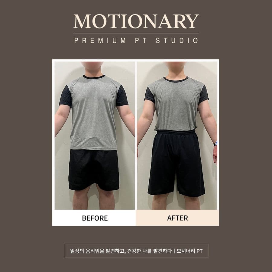 모셔너리 고객 변화 before after 13