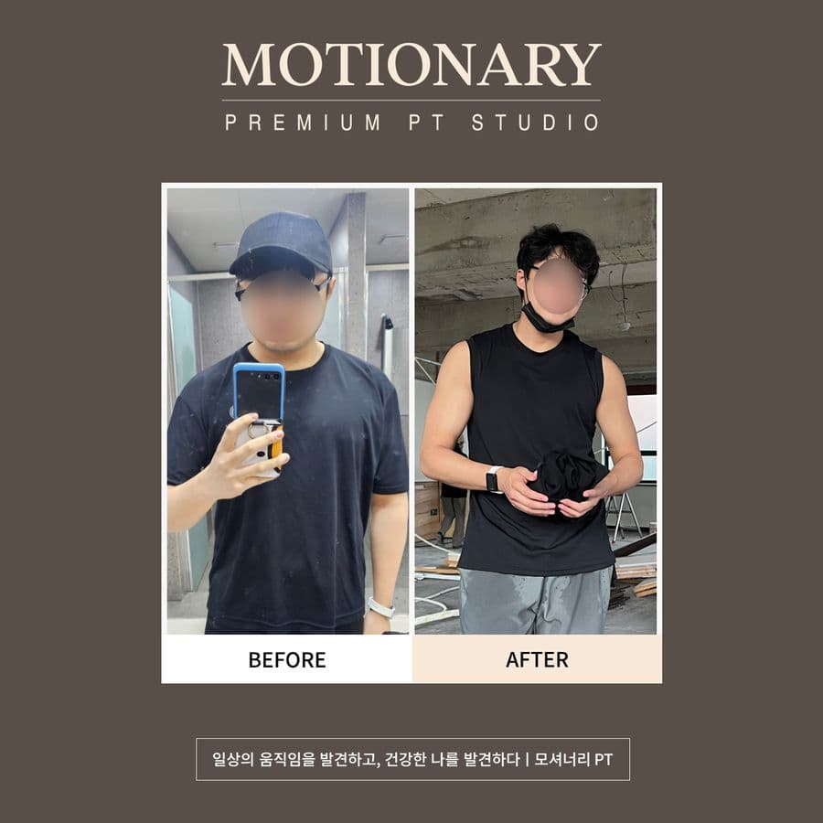 모셔너리 고객 변화 before after 15