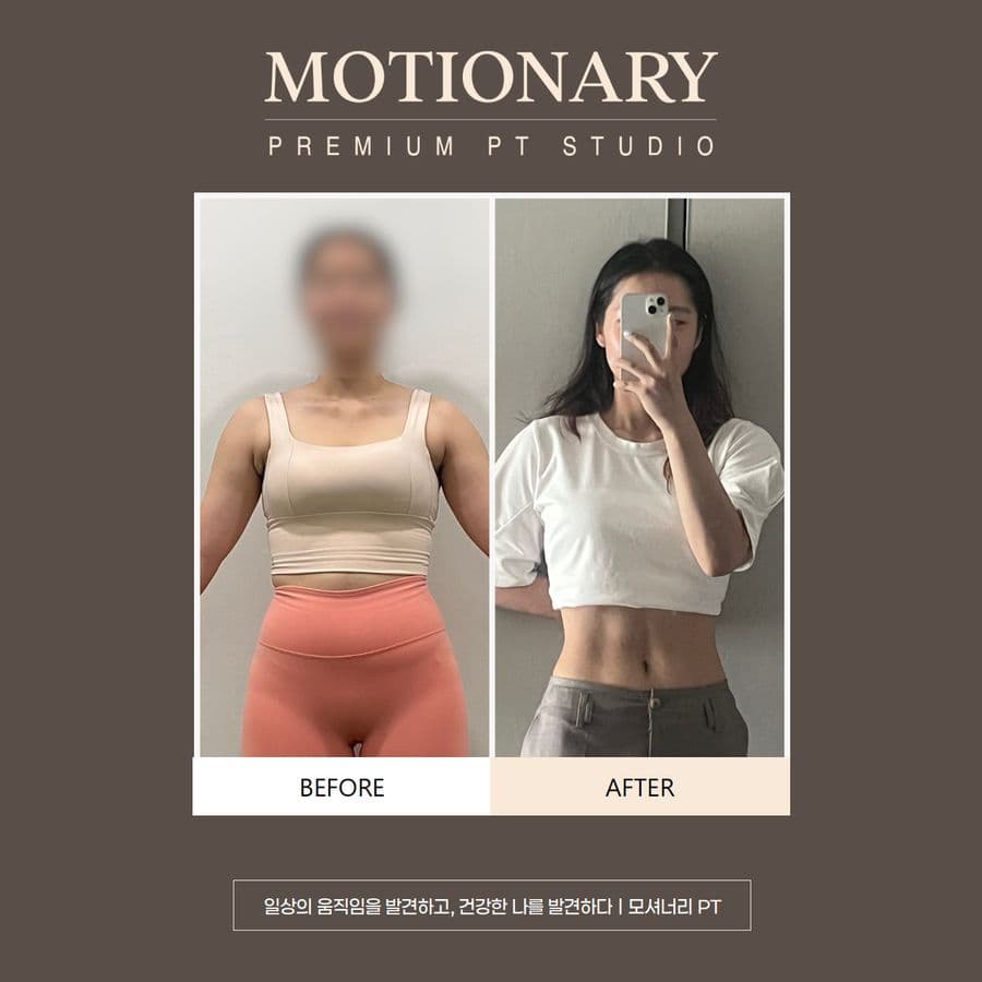 모셔너리 고객 변화 before after 16