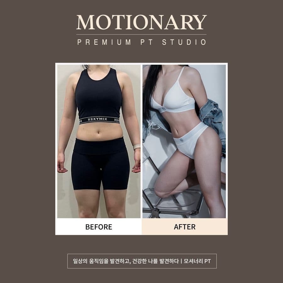 모셔너리 고객 변화 before after 17