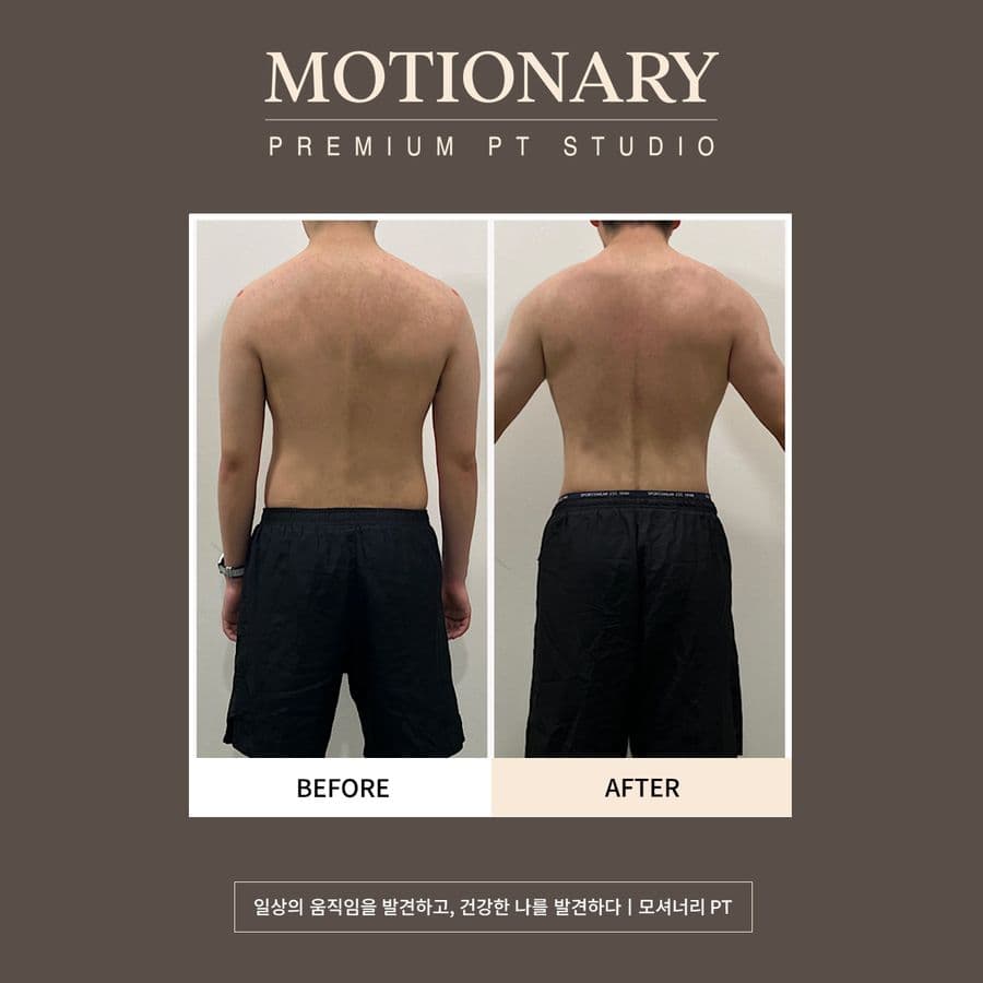 모셔너리 고객 변화 before after 18
