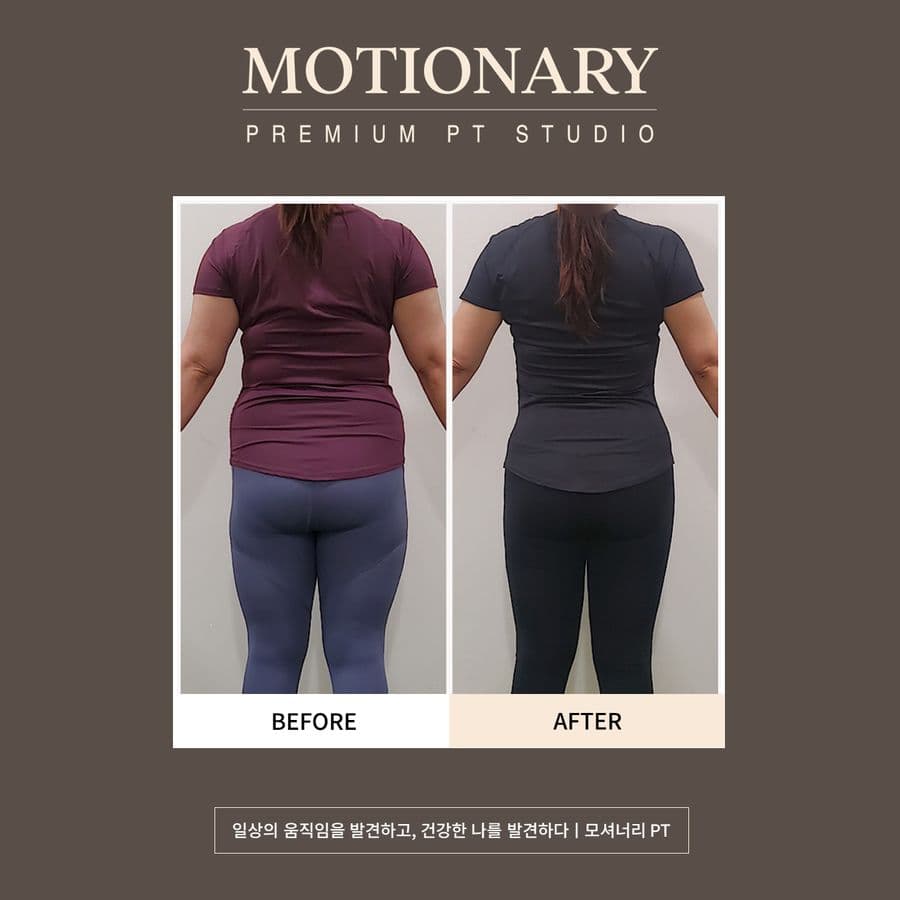 모셔너리 고객 변화 before after 19