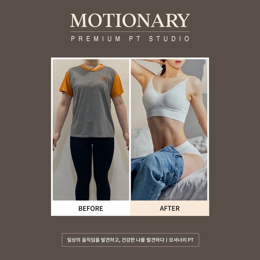 모셔너리 고객 변화 before after 2
