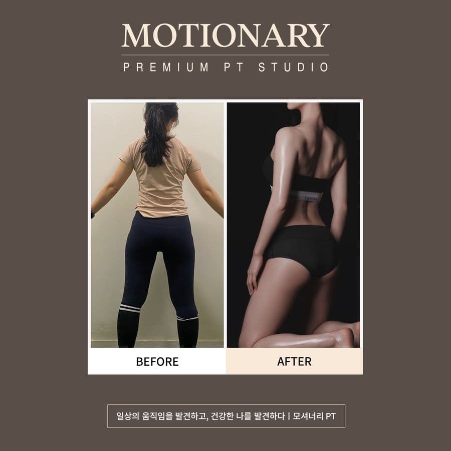 모셔너리 고객 변화 before after 20