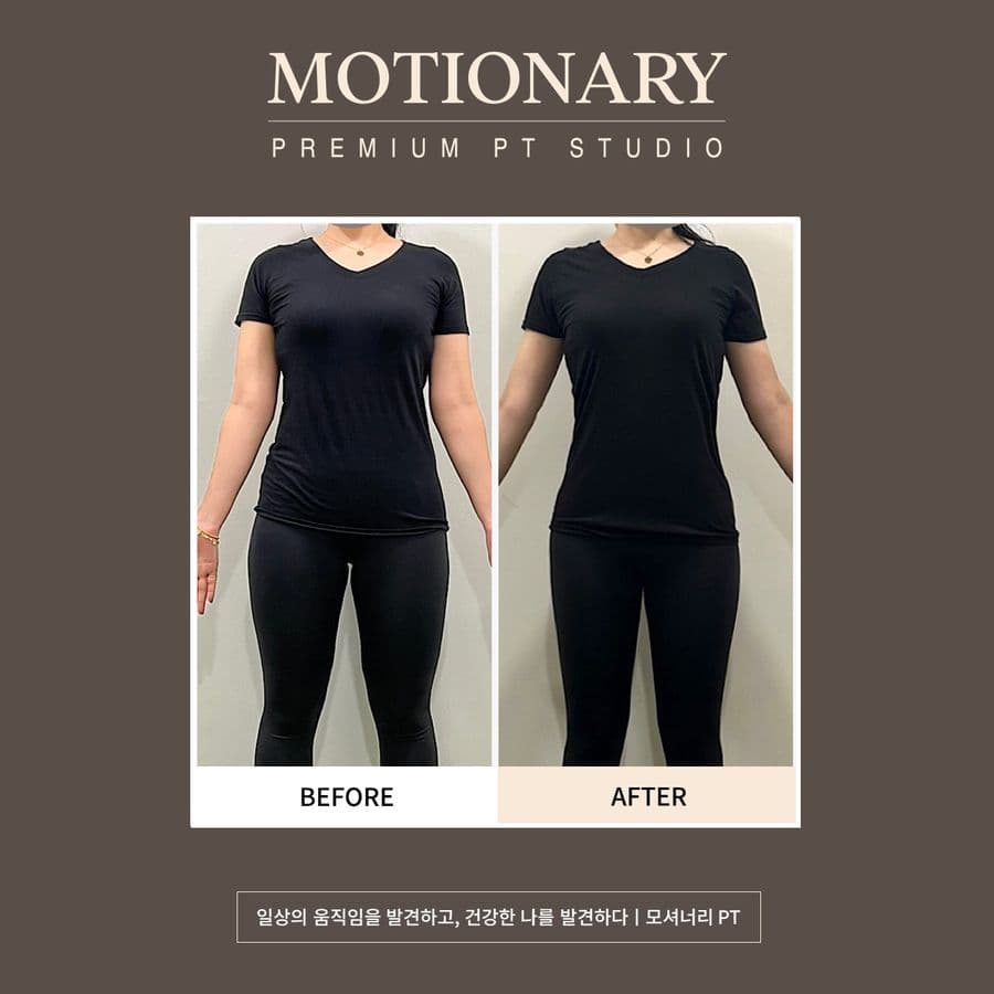모셔너리 고객 변화 before after 3