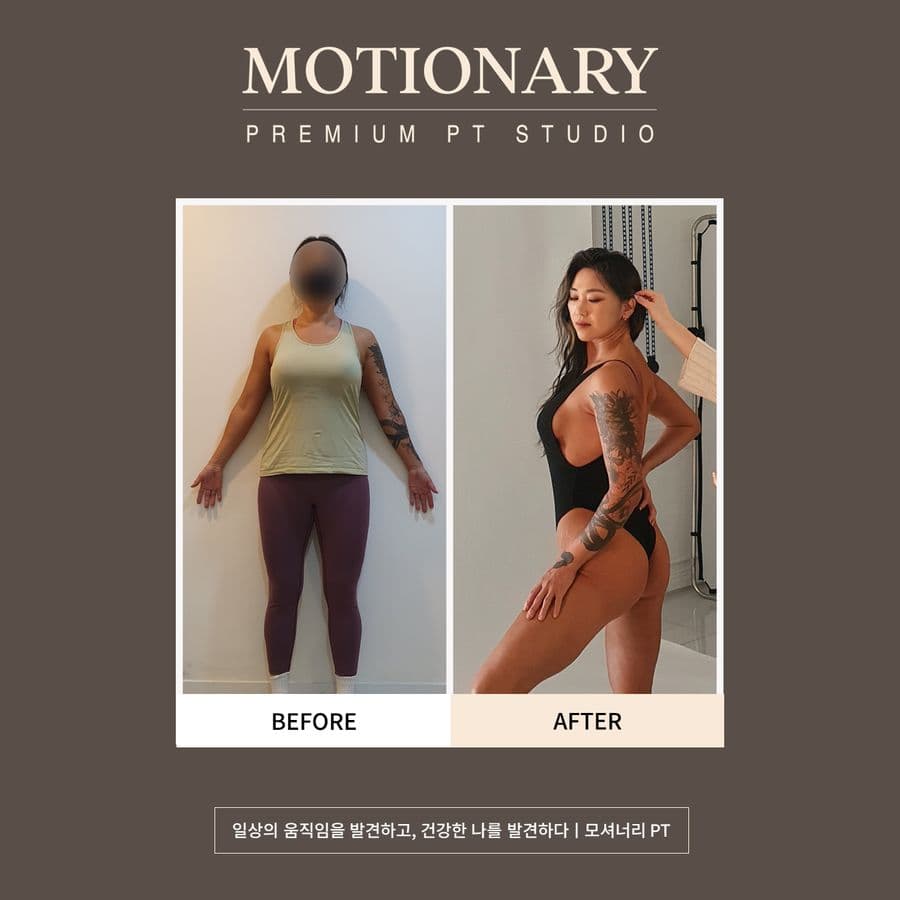 모셔너리 고객 변화 before after 4