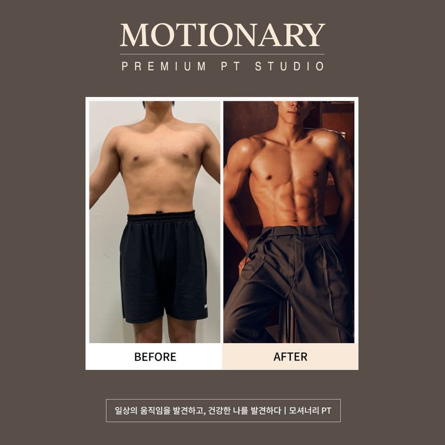 모셔너리 고객 변화 before after 5