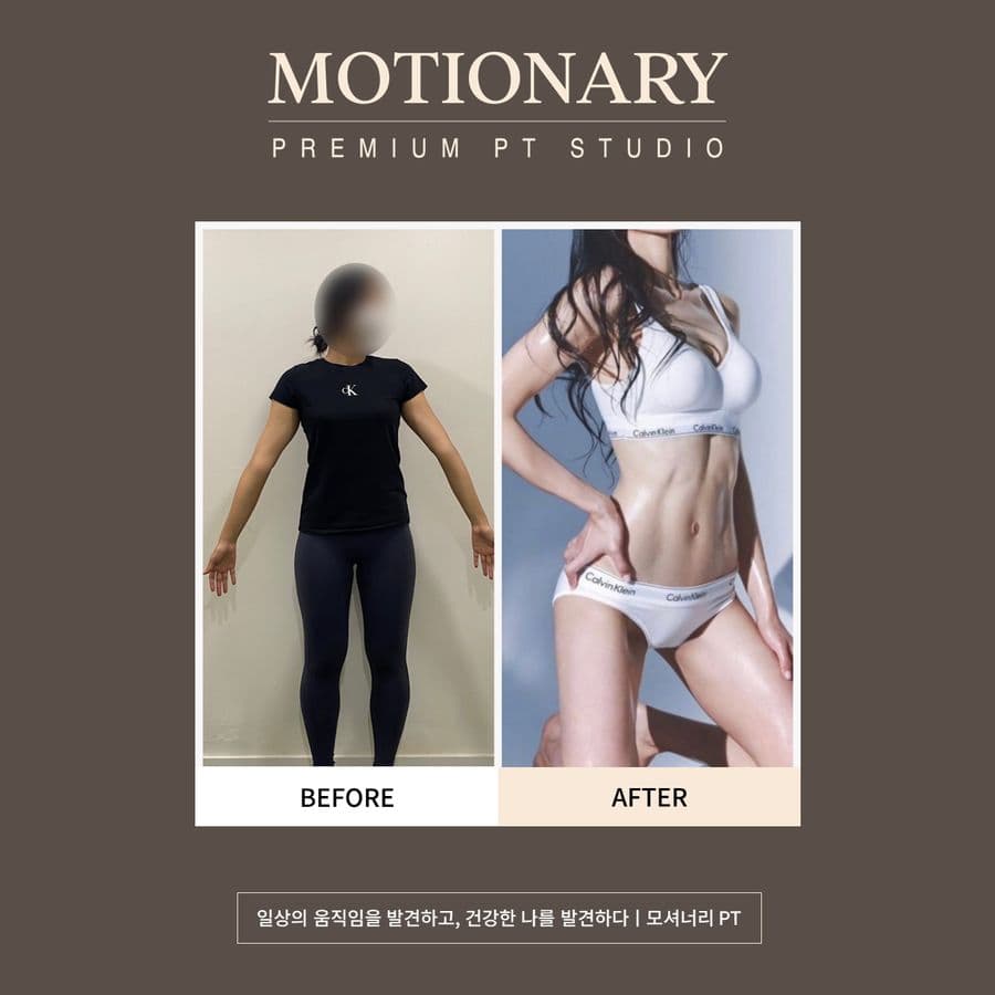 모셔너리 고객 변화 before after 6
