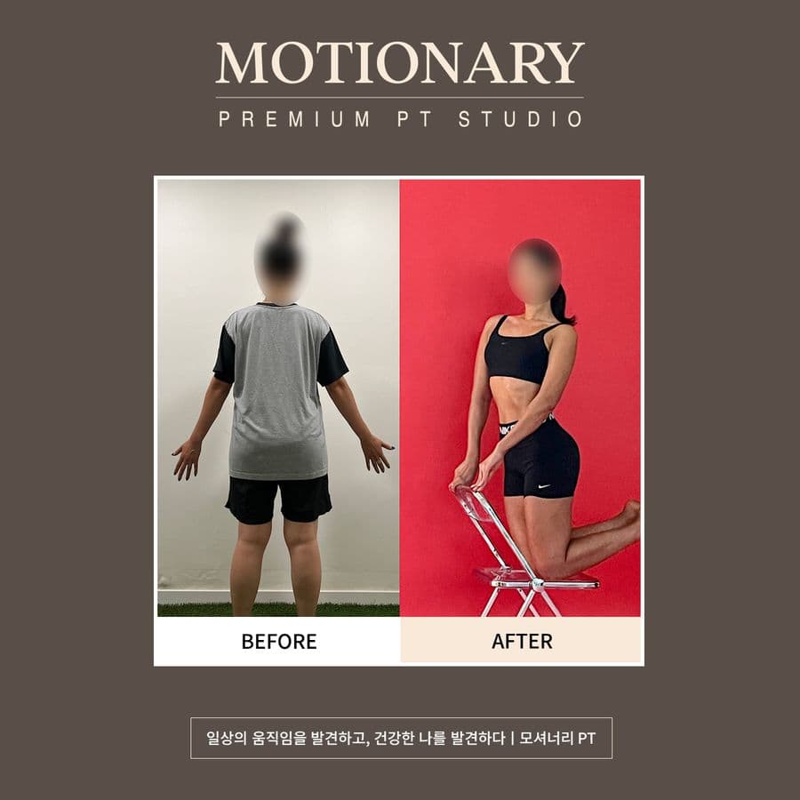 모셔너리 고객 변화 before after 7