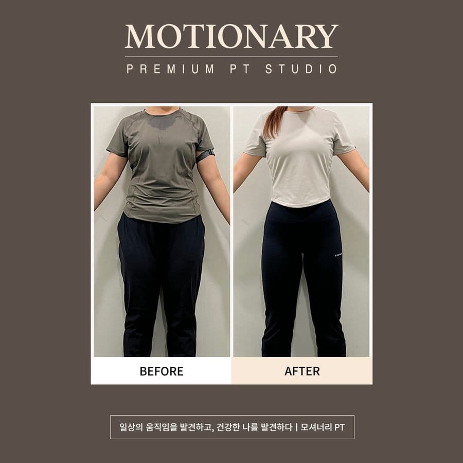 모셔너리 고객 변화 before after 8