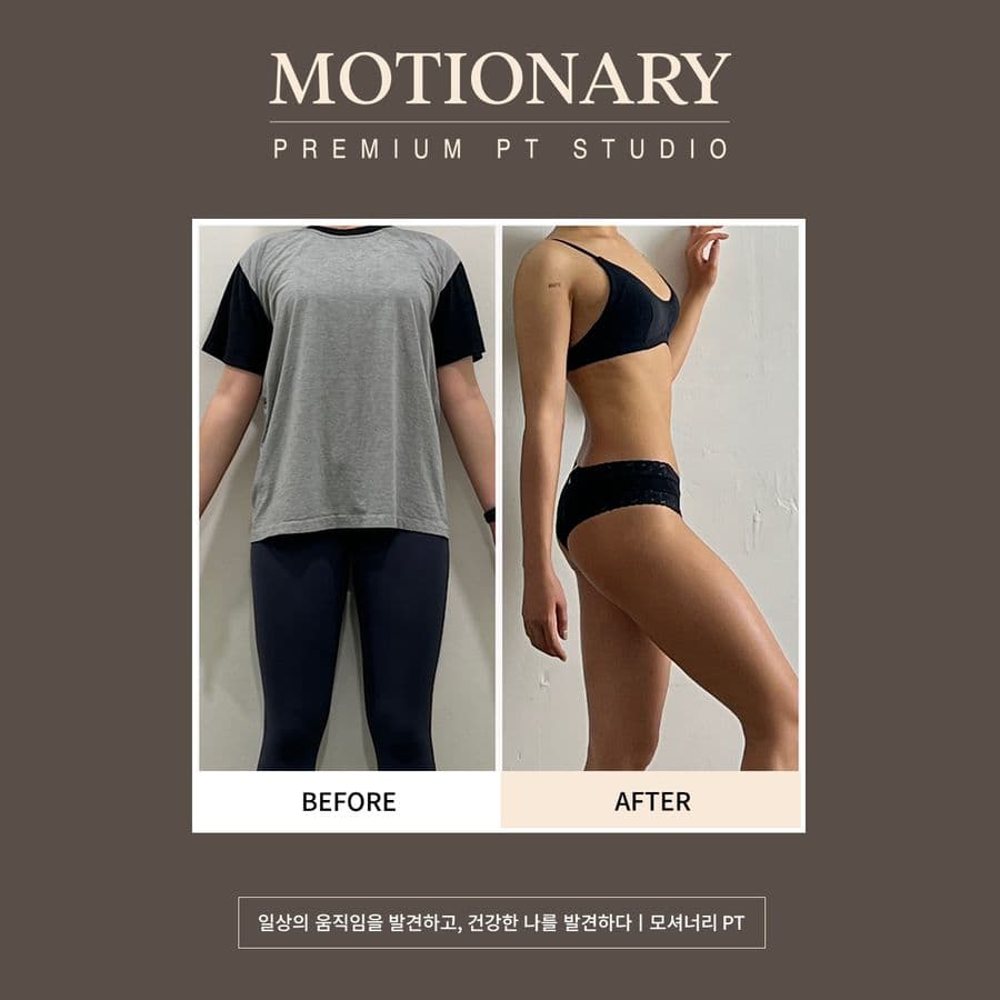 모셔너리 고객 변화 before after 9