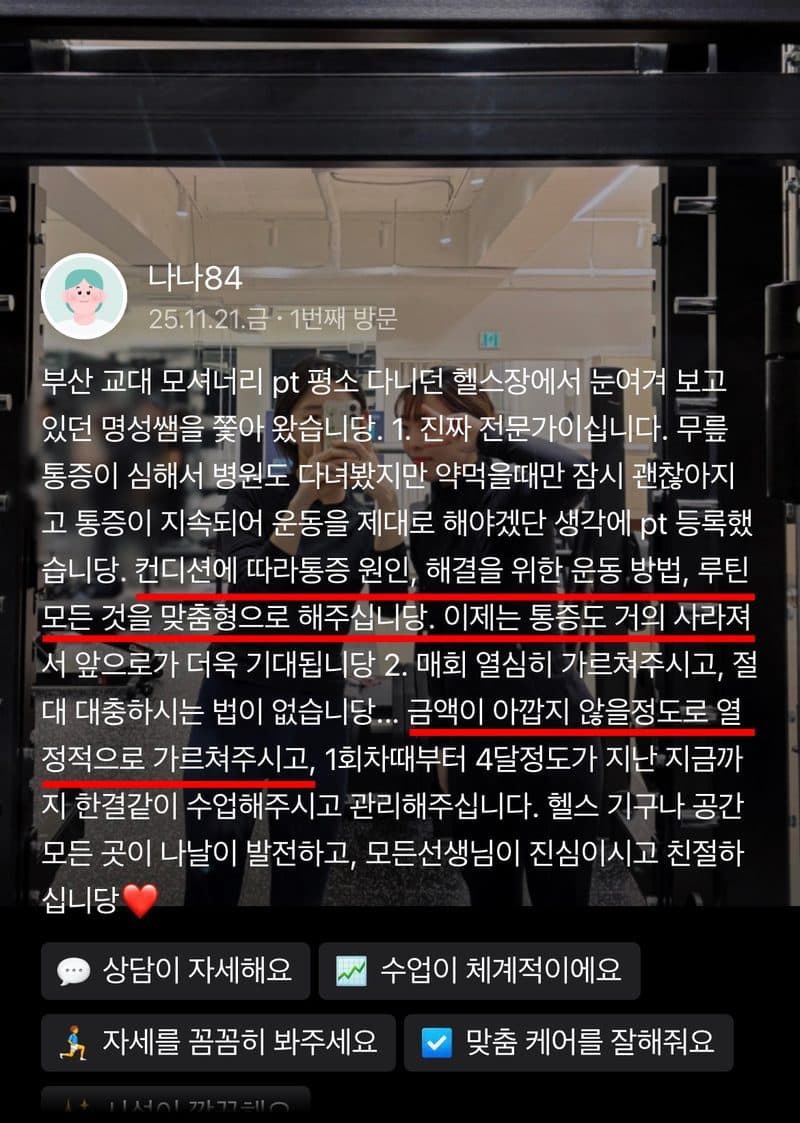 네이버 리뷰 2