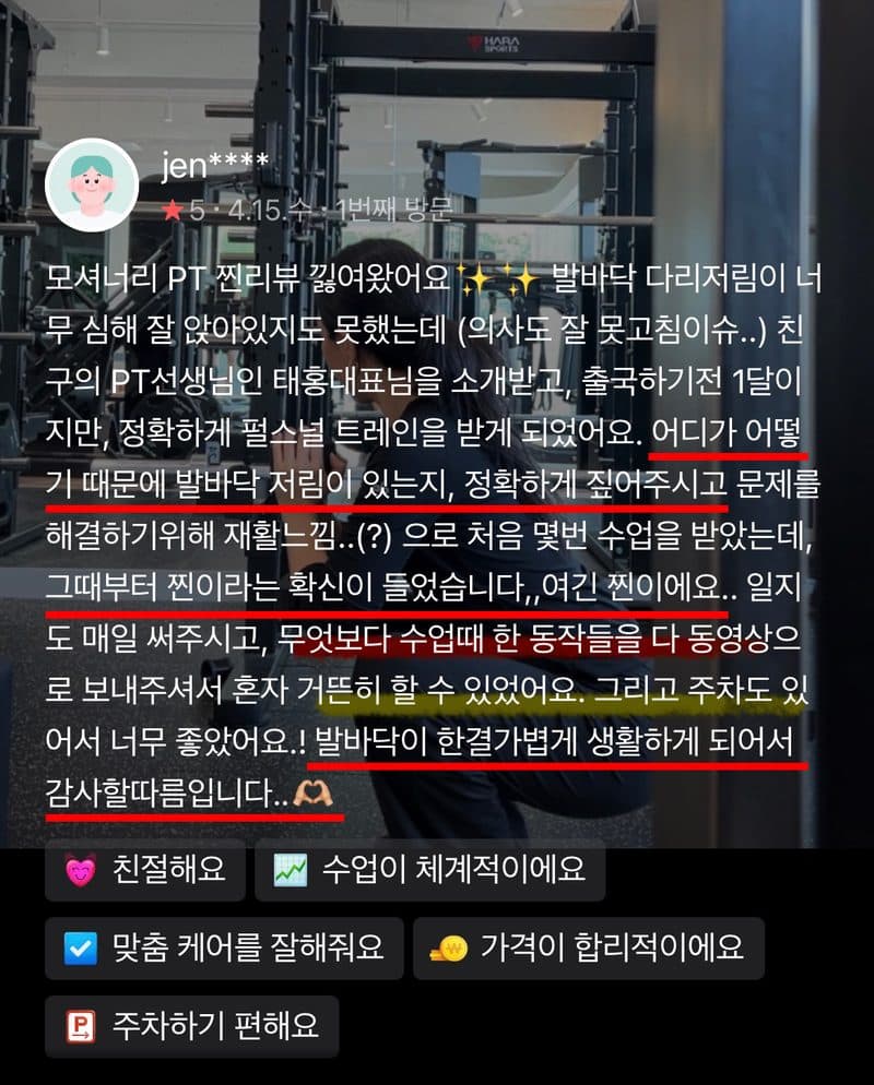 네이버 리뷰 5