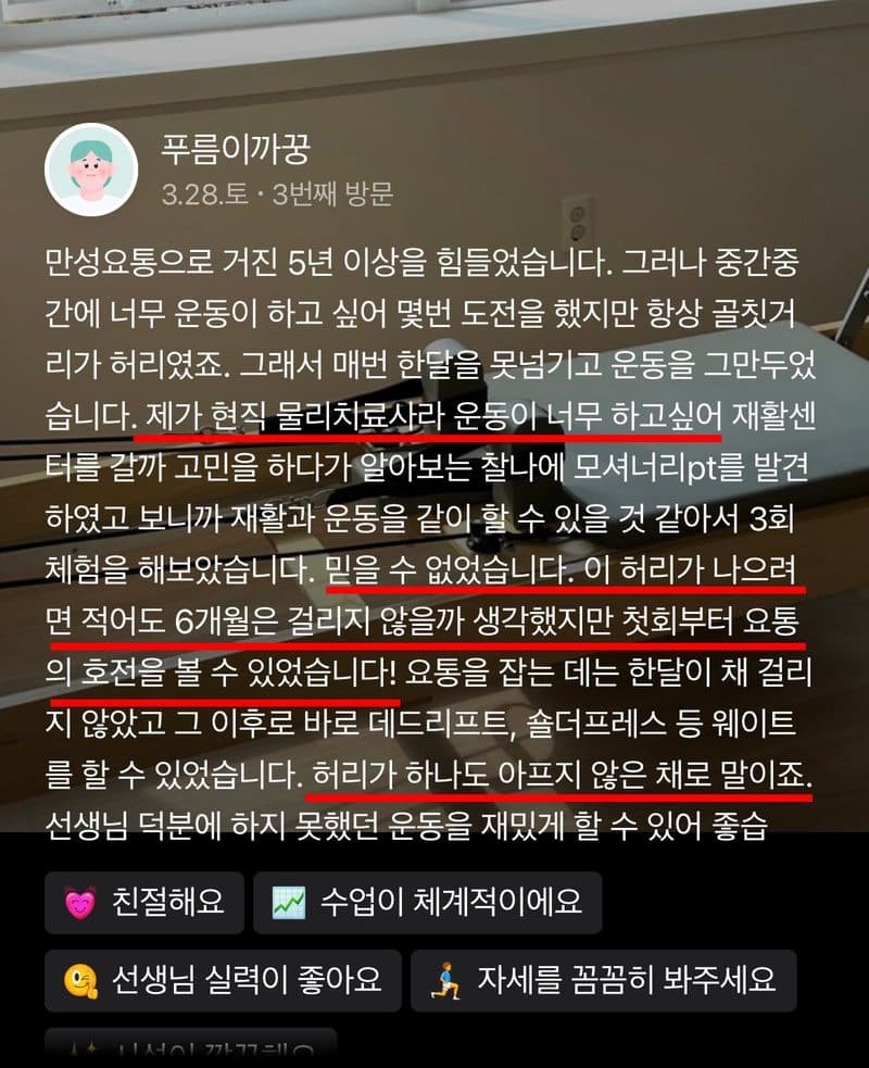 네이버 리뷰 6